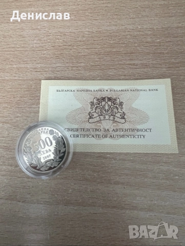 500 лева, 1997 г. За атлантическа солидарност