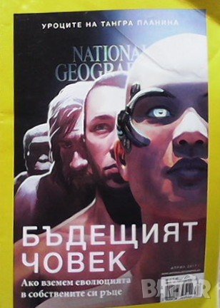 Списания National Geographic, снимка 2 - Списания и комикси - 36763934