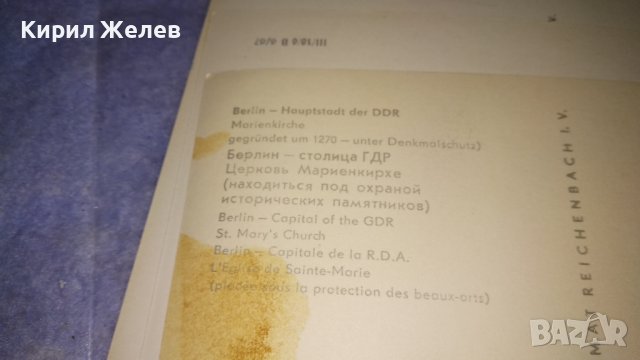 ЛОТ ЧЕТИРИ СТАРИ ПОЩЕНСКИ КАРТИЧКИ ГДР ГРАДОВЕ ЗАБЕЛЕЖИТЕЛНОСТИ 33056, снимка 11 - Филателия - 38652743