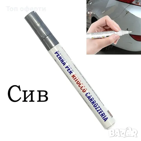 Маркер драскотини W10145 PA24 - сив, черен, бял, снимка 5 - Аксесоари и консумативи - 49324085