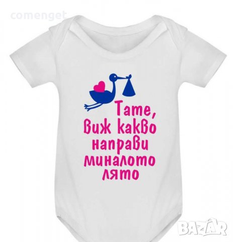 БЕБЕШКО БОДИ с ИМЕ по ИЗБОР - 10 дизайна. Или поръчай с ТВОЯ идея!, снимка 9 - Бодита за бебе - 32215857