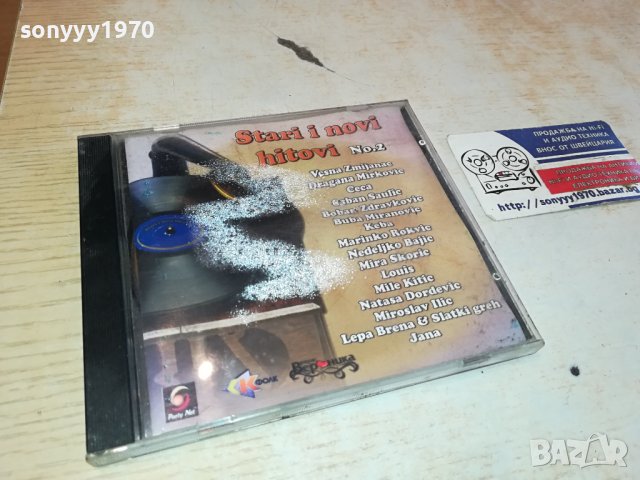 STARI I NOVI HITOVI CD 2801241154, снимка 1 - CD дискове - 44012217