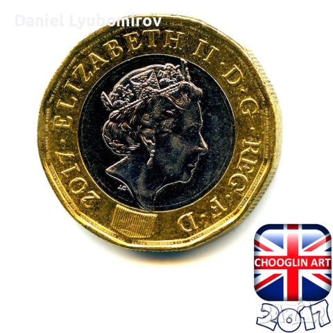 £1 Монета 2017 година 