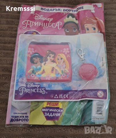 Списание Принцеса/бр.5/2023