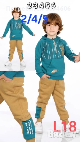 Вземи повече от две на Намалени цени, снимка 10 - Детски комплекти - 52833547