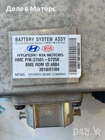 Инвертор за Hyundai Ioniq Electric, 37501-G7250,120 кс, ел.двигател EM09, AEB5E11, ск.кутия AEEVIUJ7, снимка 2 - Части - 50822308