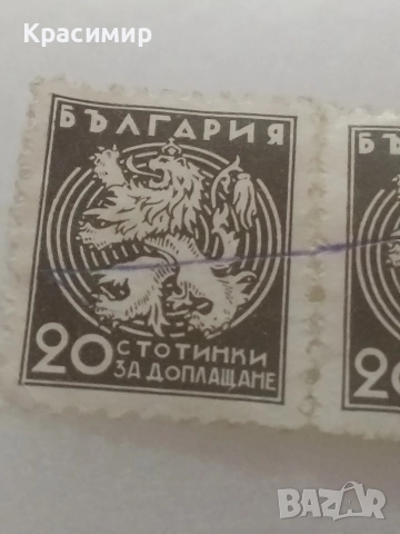 Пощенски марки България., снимка 9 - Филателия - 52588074