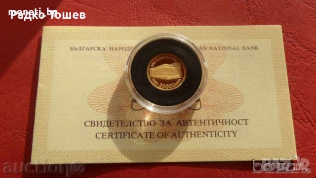 20000 ЛЕВА 1999 120 ГОДИНИ БНБ ЗЛАТО UNC 