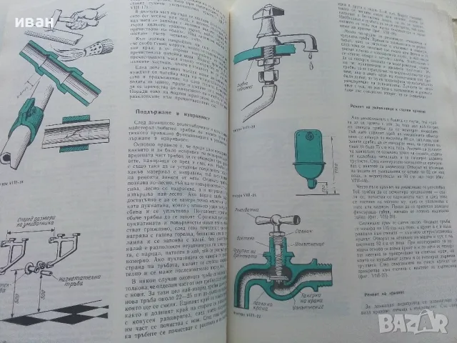 Азбука на 1000 майстори - Йожеф Сюч - 1974г., снимка 5 - Енциклопедии, справочници - 49254780