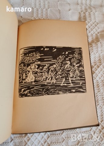 антикварна книга Жътва Владимир Русалиев първо издание 1931ва , снимка 5 - Антикварни и старинни предмети - 40771685