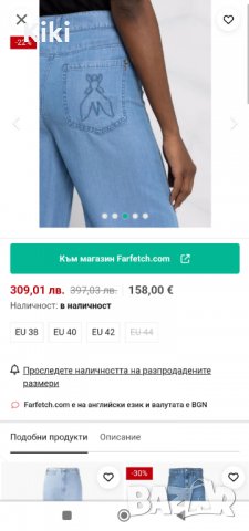 Дамски дънки -Patrizia Pepe!, снимка 3 - Дънки - 39326236