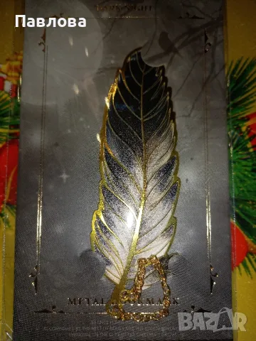 Страхотни разделители за книги , снимка 4 - Други - 49024174