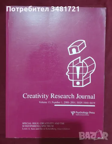 Изобретателността и шизофренията - Журнал / Creativity and the Schizophrenia Spectrum, снимка 1