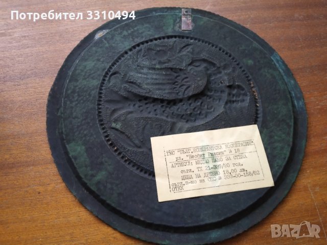 Медно пано за стена, снимка 2 - Декорация за дома - 38078806