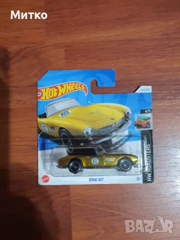 Hot Wheeks, Matchbox, STH, Super Chase, снимка 4 - Колекции - 50026512