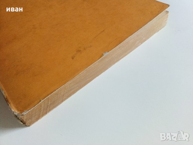Практически наръчник на автомобилиста - Е.Димитров -1976 г., снимка 9 - Специализирана литература - 32390393