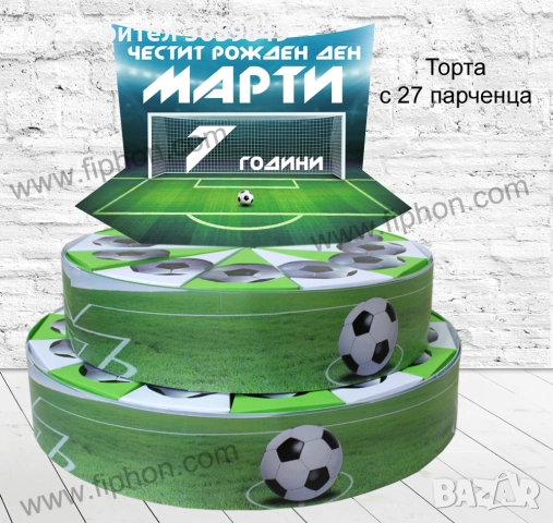 Хартиена картонена торта със или без пълнеж за детски рожден ден, снимка 16 - Други - 50418452