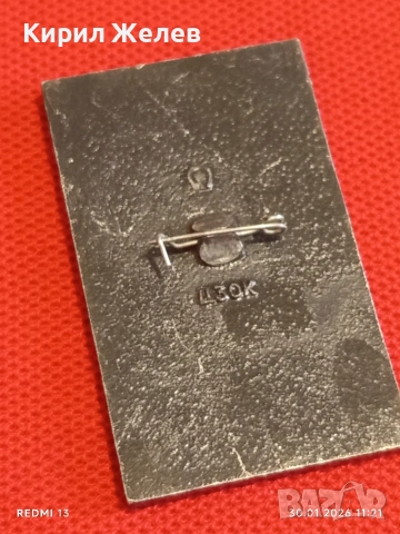 Две значки МОСКВА КРЕМЪЛ - БАЛТИЙСКА СЕДМИЦА 74г. за КОЛЕКЦИЯ 53587, снимка 4 - Колекции - 53280775