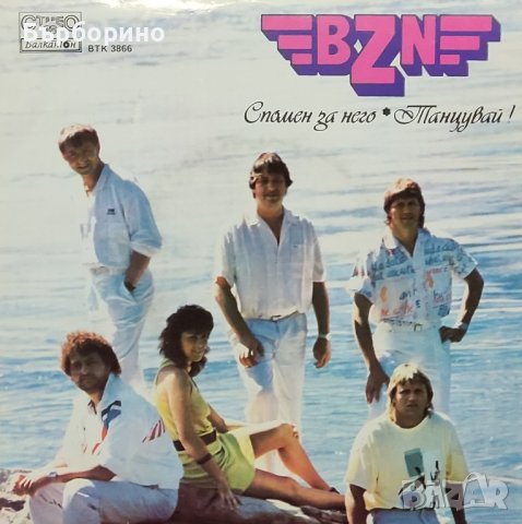 BZN-сингъл, снимка 1 - Грамофонни плочи - 43955802