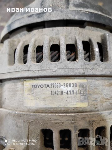 Алтернатор 