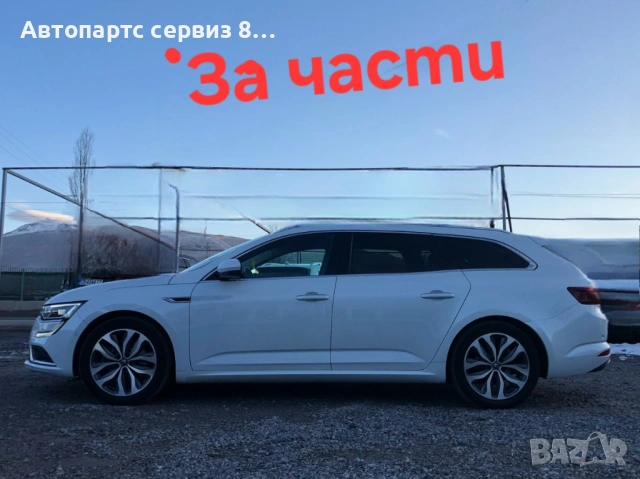 на части Рено Талисман Renault talisman 1.6 dci 1.6 tce 