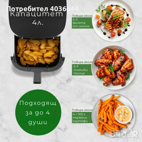 Еър Фрайър GOURMETMAXX Hot Air Fryer 4L, снимка 4 - Фритюрници - 51502023