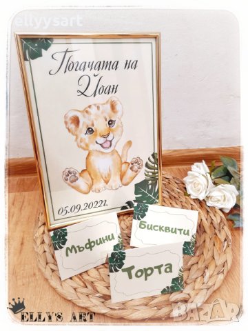 Бебешка визитка в рамка и различни пана, снимка 5 - Други - 43158793