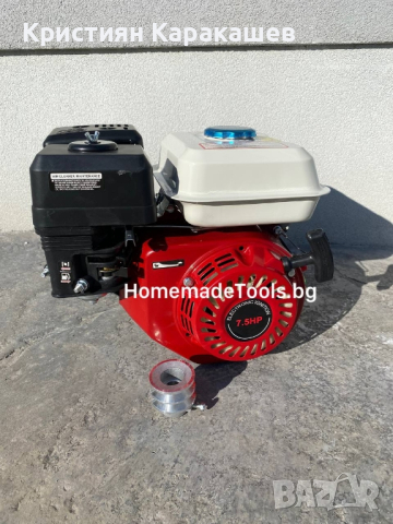 Немски Бензинов двигател за Мотофреза 7.5кс, снимка 1