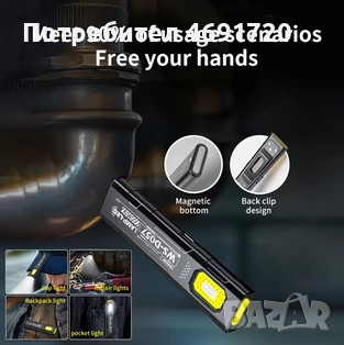  магнитно фенерче , снимка 10 - Друга електроника - 53039086