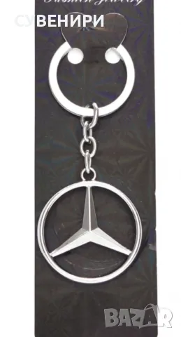 Ключодържател с емблемата на Мерцедес , снимка 2 - Други - 49281920