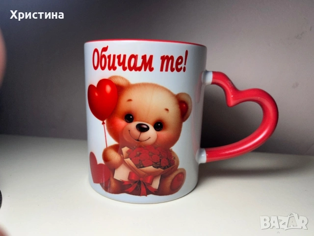 Чаша Обичам те , снимка 4 - Ръчно изработени сувенири - 53448983