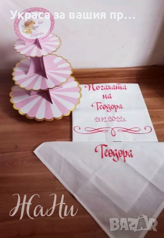 Комплект за бебешка погача , снимка 5 - Други - 39459937