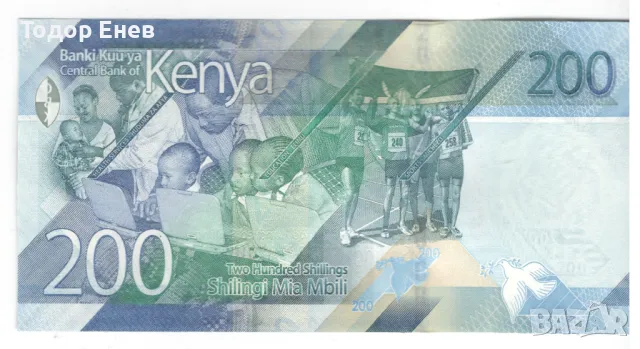 Kenya-200 Shillings-2019-P# 54a-Paper, снимка 2 - Нумизматика и бонистика - 49405150