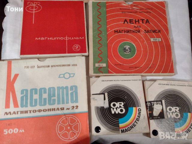 Ролки за магнетофон / киномашина -от 1961  до 1971 г, снимка 8 - Колекции - 16871325