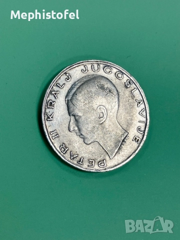 20 динара 1938 г, Кралство Югославия - сребърна монета, снимка 3 - Нумизматика и бонистика - 52572382