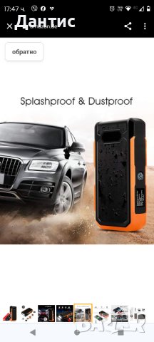 Jump Starter Battery Power Pack Car Jumped Power Bank
, снимка 6 - Аксесоари и консумативи - 43958195