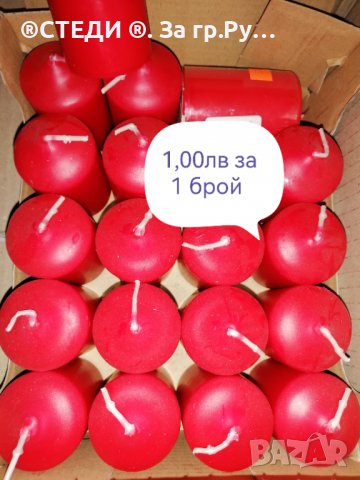 Домашни потреби, цени на снимките , снимка 10 - Ароматизатори - 39920430