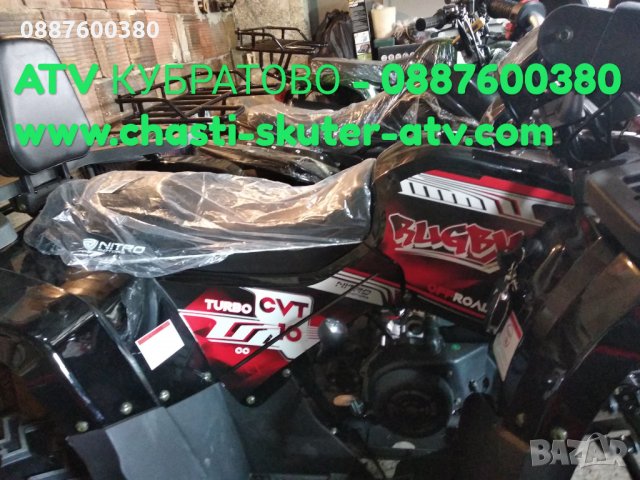 АТВ КУБРАТОВО-склад с НАД 30 МОДЕЛА НАЛИЧНИ с продажби на едро на цени от директен вносител, снимка 5 - Мотоциклети и мототехника - 26207330