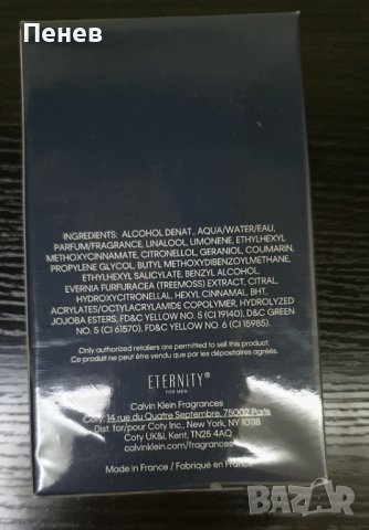 Eternity Calvin Klein мъжки парфюм,тоал.вода, снимка 5 - Мъжка козметика - 43612838