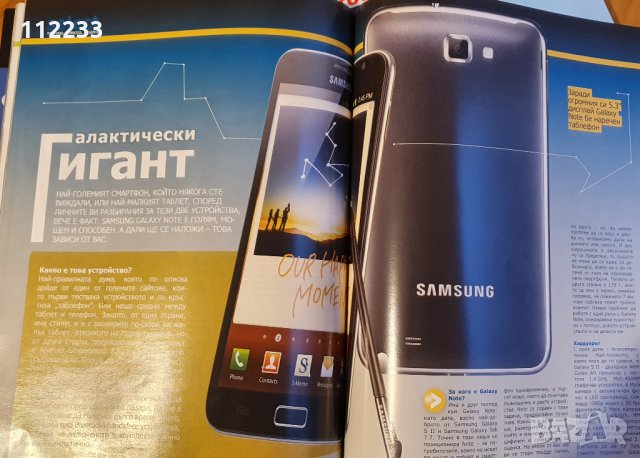 HiComm 2008,2009,2010,2011 г.-списания, снимка 13 - Списания и комикси - 28320821