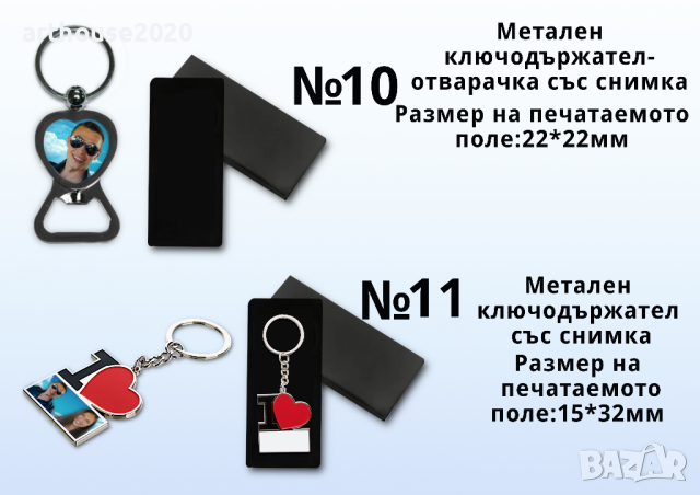 Ключодържател с Ваша снимка -практичният подарък, снимка 11 - Други - 38462602