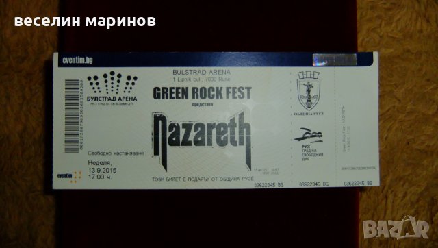 Продавам билет от концерт на Назарет от 2015 год, снимка 1 - Колекции - 32667524