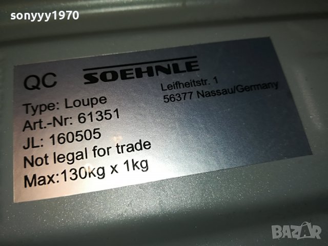 🛑SOEHNLE MADE IN GERMANY-130КГ КАНТАР 0109221942М, снимка 14 - Фитнес уреди - 37871495
