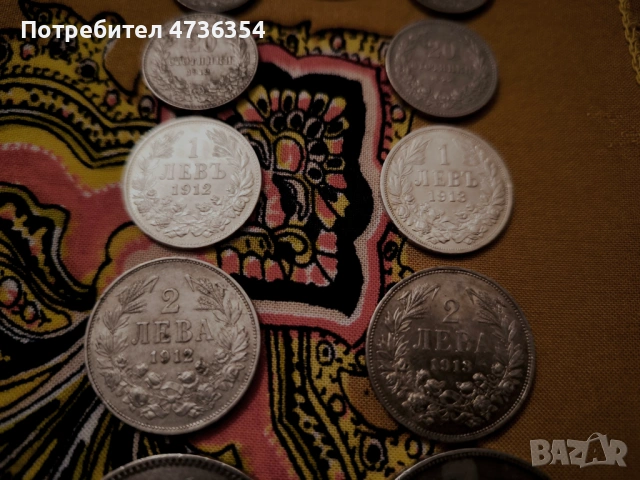 Стари сребърни български монети , снимка 3 - Други ценни предмети - 53458937
