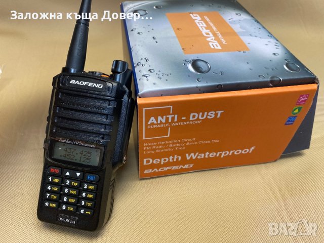 Baofeng uv 9R 20 W 9800 mah професионална радио walkie talkie радиостанция radiostation радио , снимка 5 - Друга електроника - 35980437