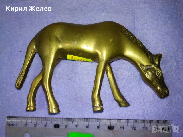 МНОГО КРАСИВО Стао МЕСИНГОВО КОНЧЕ Декоративна МЕТАЛНА СТАТУЕТКА Арт ФИГУРКА За ДОМА КОЛЕКЦИЯ 15429, снимка 6 - Статуетки - 43891629