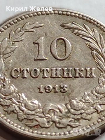 МОНЕТА 10 стотинки 1913г. ЦАРСТВО БЪЛГАРИЯ СТАРА РЯДКА ЗА КОЛЕКЦИОНЕРИ 35854, снимка 3 - Нумизматика и бонистика - 39655818