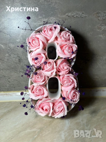 Подарък за 8 март