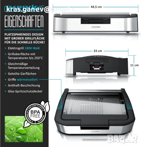 Електрически грил от неръждаема стомана - 1800 W, снимка 3 - Скари - 49828409