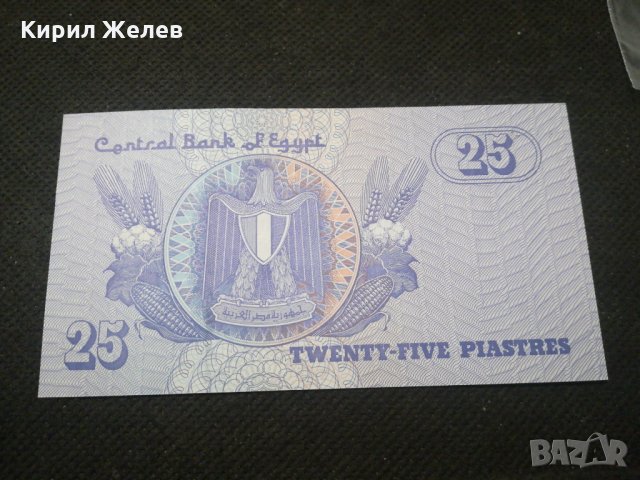 Банкнота Египед - 11744, снимка 4 - Нумизматика и бонистика - 27846900